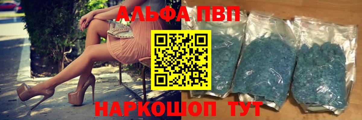 Alpha PVP СК КРИС Тосно