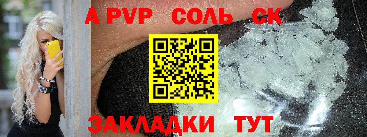 Alpha-PVP крисы CK  A-PVP мука  Тосно  А ПВП  Вход с VPN 