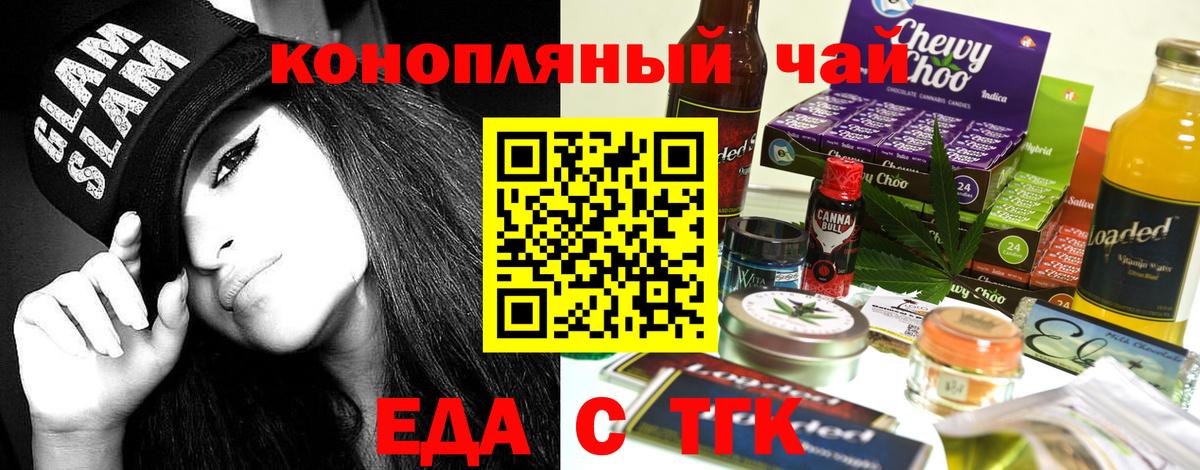 Тосно  Вход с VPN  Каннабис  Гашиш  Меф   Конопля  МДМА  МЕТ 