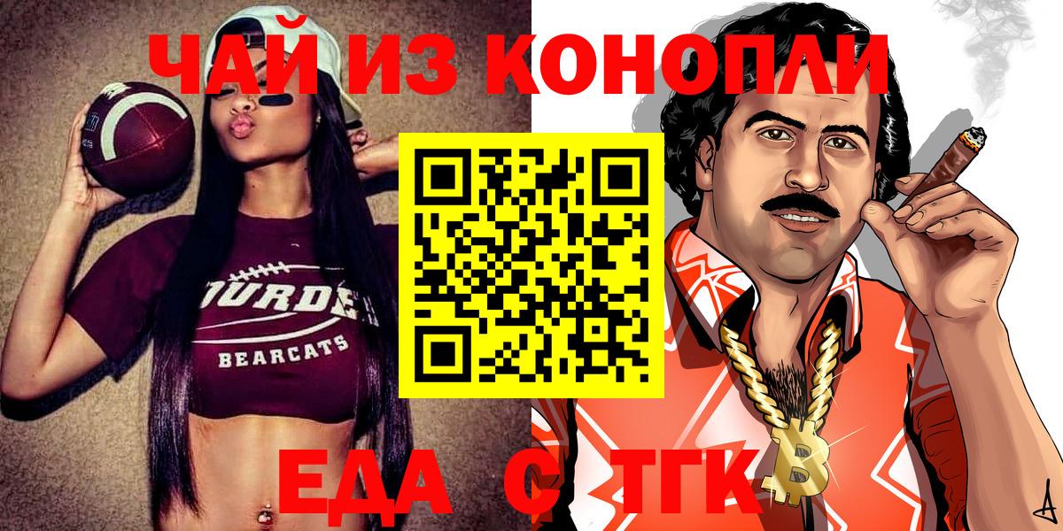 Canna-Cookies марихуана  Вход с VPN  Тосно 
