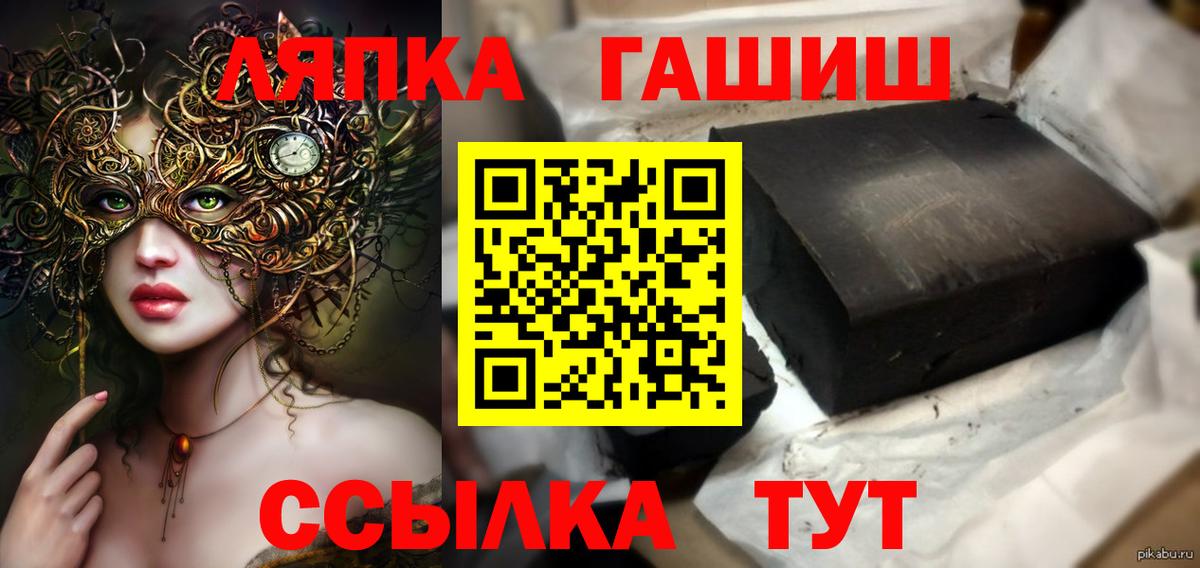 Гашиш гашик Тосно
