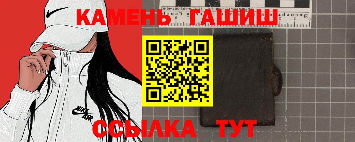 Гашиш убойный  ГАШИШ гашик  Тосно  Вход с VPN 