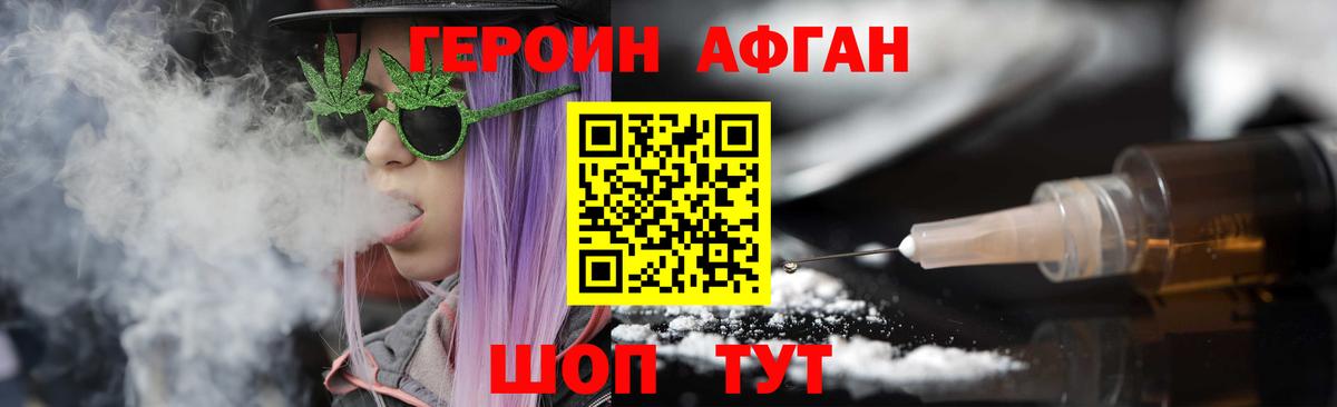 Тосно  ГЕРОИН афганец  Вход с VPN 