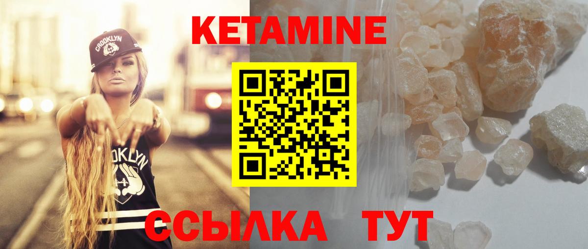 Тосно  КЕТАМИН ketamine  Вход с VPN 