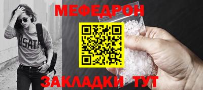 мяу мяу мука Янаул