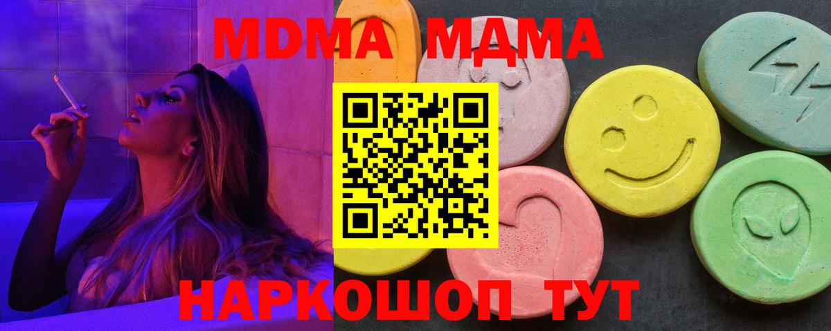 МДМА Molly Тосно