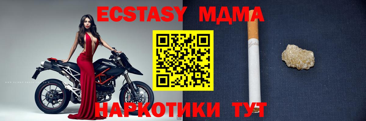 МДМА  Вход с VPN  Тосно  МДМА crystal  MDMA crystal 
