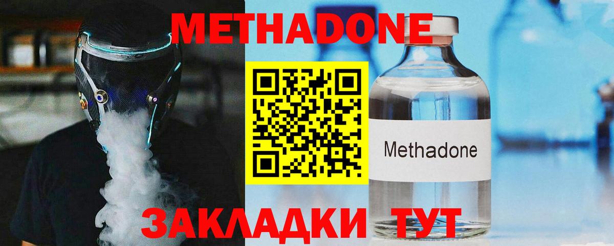 МЕТАДОН мёд  МЕТАДОН мёд  Вход с VPN  Тосно 